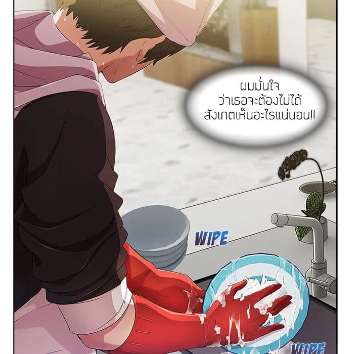 Lady Long Legs – Lady Long Legs – ตอนที่ 14 หน้า 48