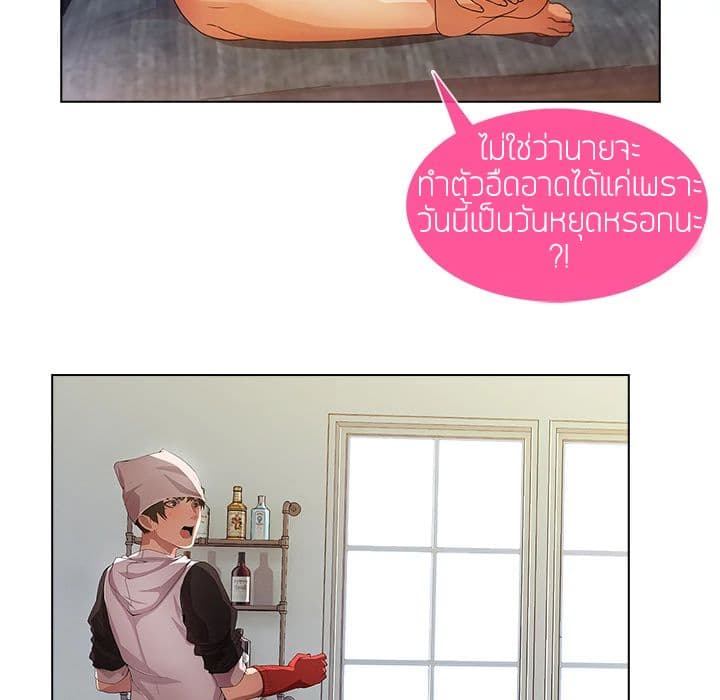 Lady Long Legs – Lady Long Legs – ตอนที่ 14 หน้า 53