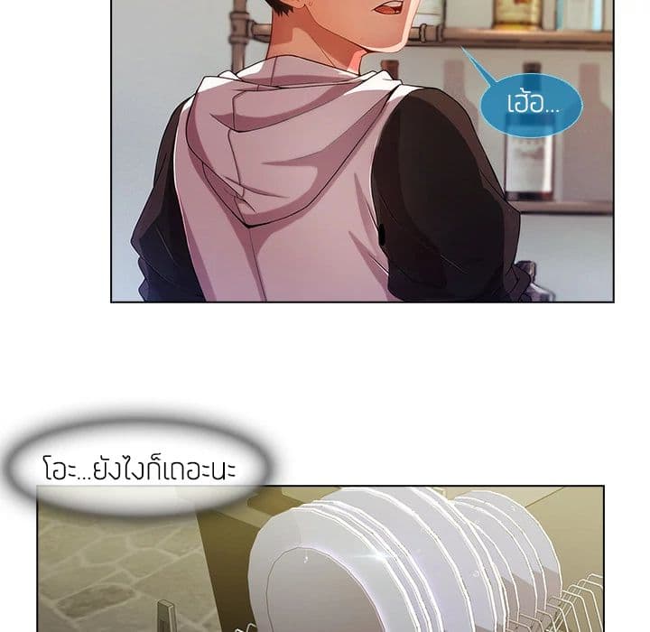 Lady Long Legs – Lady Long Legs – ตอนที่ 14 หน้า 55