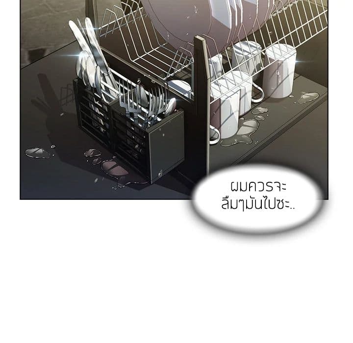 Lady Long Legs – Lady Long Legs – ตอนที่ 14 หน้า 56