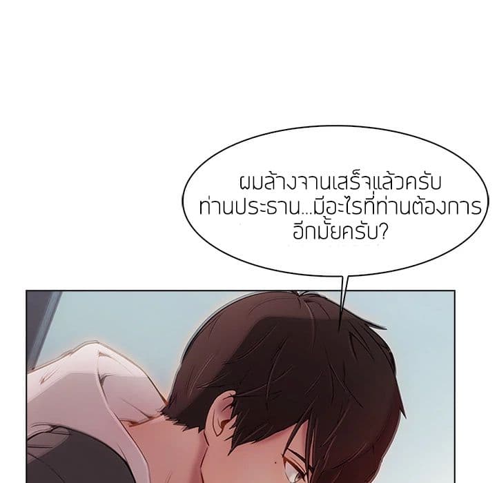 Lady Long Legs – Lady Long Legs – ตอนที่ 14 หน้า 57