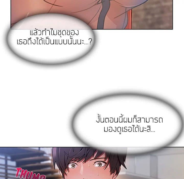 Lady Long Legs – Lady Long Legs – ตอนที่ 14 หน้า 65
