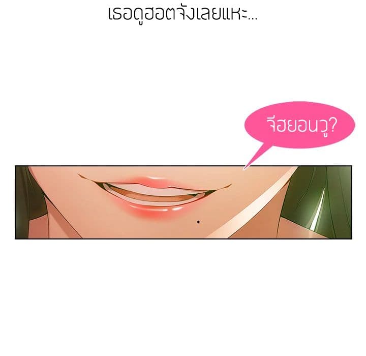 Lady Long Legs – Lady Long Legs – ตอนที่ 14 หน้า 67