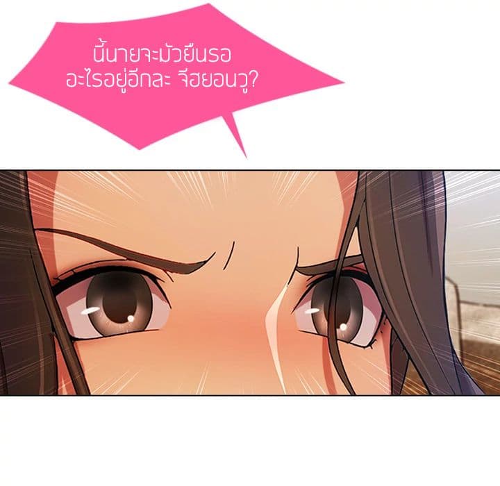 Lady Long Legs – Lady Long Legs – ตอนที่ 14 หน้า 72