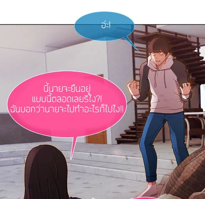 Lady Long Legs – Lady Long Legs – ตอนที่ 14 หน้า 73