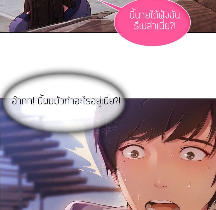 Lady Long Legs – Lady Long Legs – ตอนที่ 14 หน้า 74