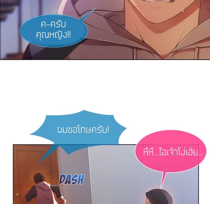 Lady Long Legs – Lady Long Legs – ตอนที่ 14 หน้า 75