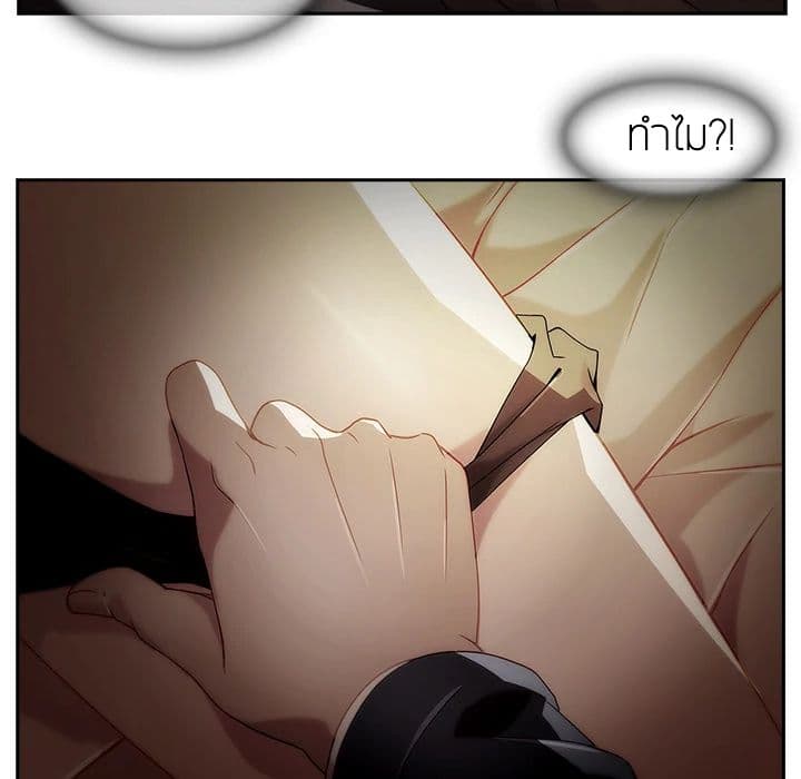 Lady Long Legs – Lady Long Legs – ตอนที่ 14 หน้า 84