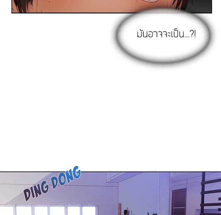 Lady Long Legs – Lady Long Legs – ตอนที่ 14 หน้า 87