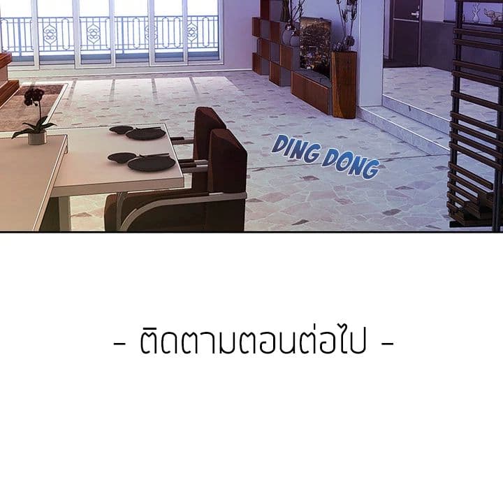 Lady Long Legs – Lady Long Legs – ตอนที่ 14 หน้า 88