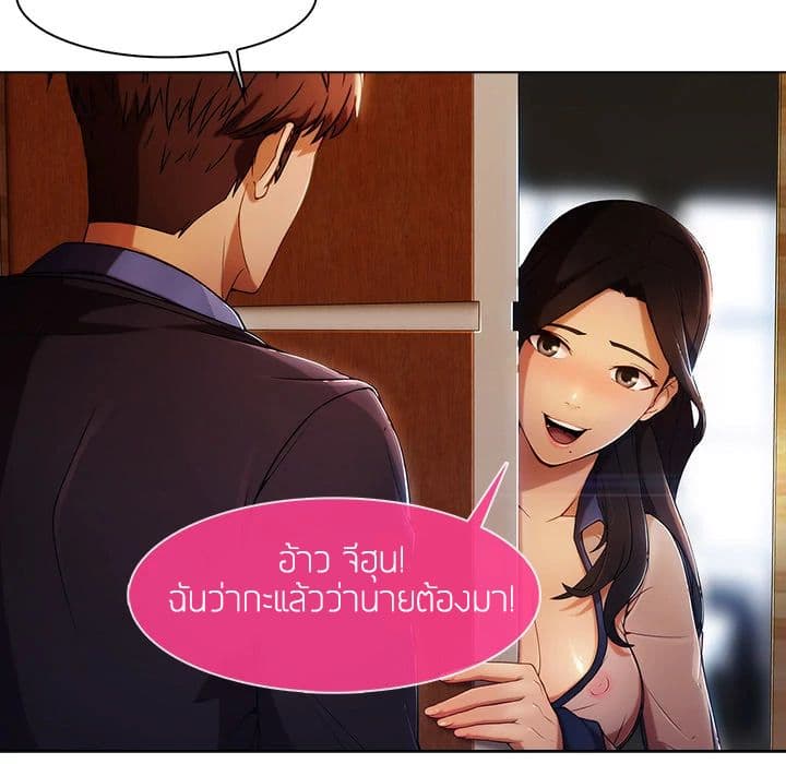 Lady Long Legs – Lady Long Legs – ตอนที่ 15 หน้า 6