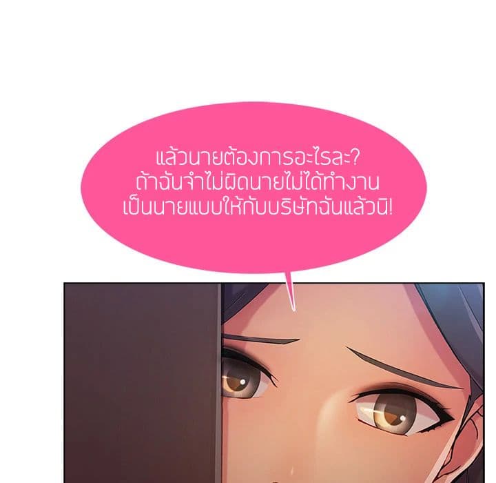 Lady Long Legs – Lady Long Legs – ตอนที่ 15 หน้า 7