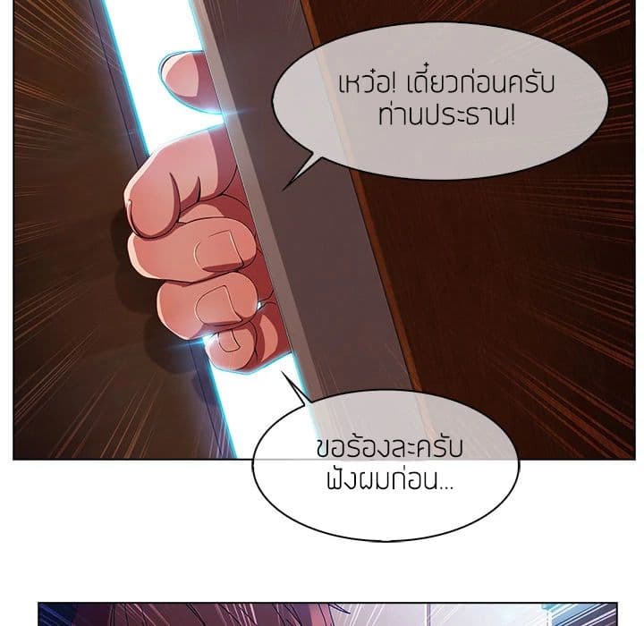 Lady Long Legs – Lady Long Legs – ตอนที่ 15 หน้า 9