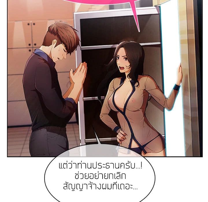 Lady Long Legs – Lady Long Legs – ตอนที่ 15 หน้า 12