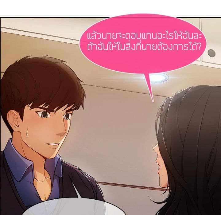 Lady Long Legs – Lady Long Legs – ตอนที่ 15 หน้า 14