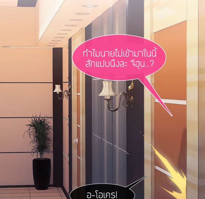 Lady Long Legs – Lady Long Legs – ตอนที่ 15 หน้า 21