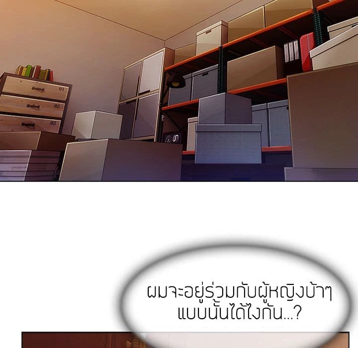 Lady Long Legs – Lady Long Legs – ตอนที่ 15 หน้า 23