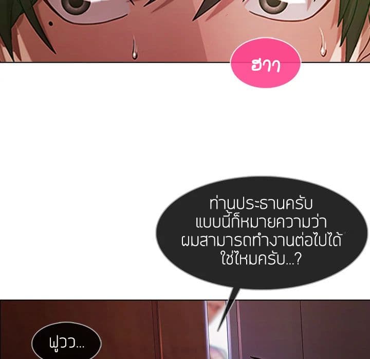 Lady Long Legs – Lady Long Legs – ตอนที่ 15 หน้า 26