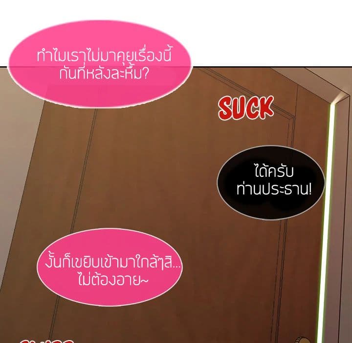 Lady Long Legs – Lady Long Legs – ตอนที่ 15 หน้า 29