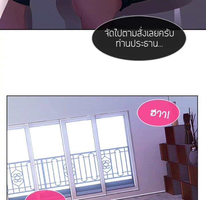 Lady Long Legs – Lady Long Legs – ตอนที่ 15 หน้า 31