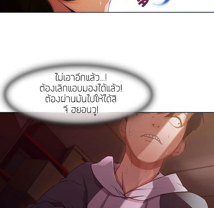 Lady Long Legs – Lady Long Legs – ตอนที่ 15 หน้า 38