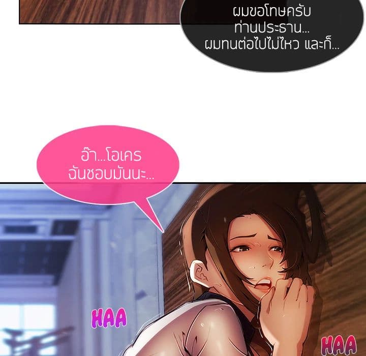 Lady Long Legs – Lady Long Legs – ตอนที่ 15 หน้า 52