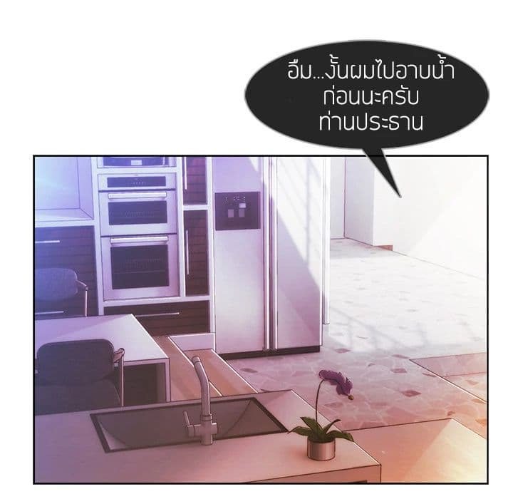 Lady Long Legs – Lady Long Legs – ตอนที่ 15 หน้า 57
