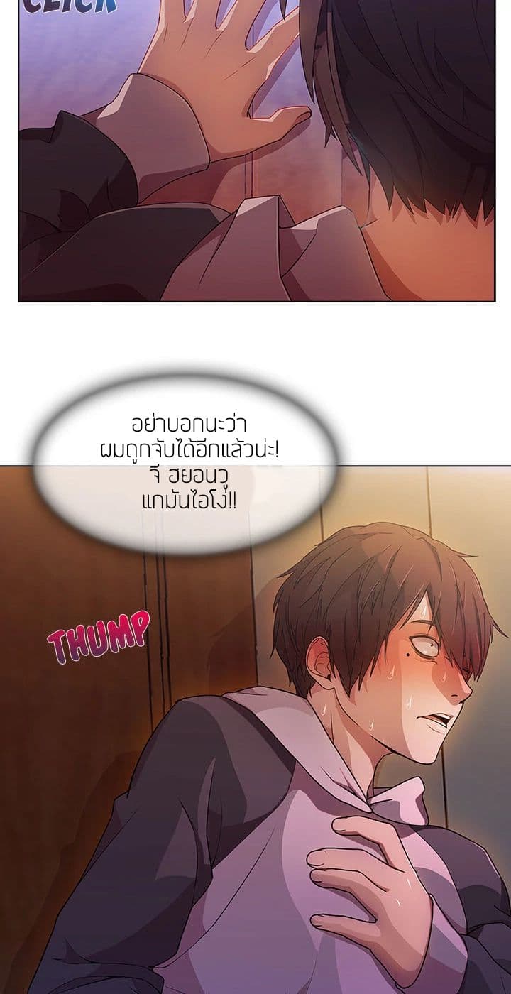 Lady Long Legs – Lady Long Legs – ตอนที่ 15 หน้า 64