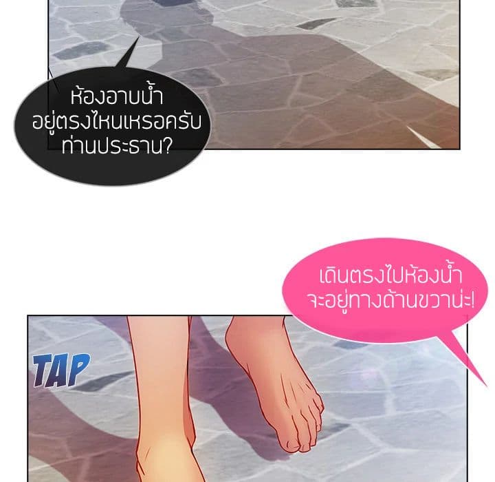 Lady Long Legs – Lady Long Legs – ตอนที่ 15 หน้า 66