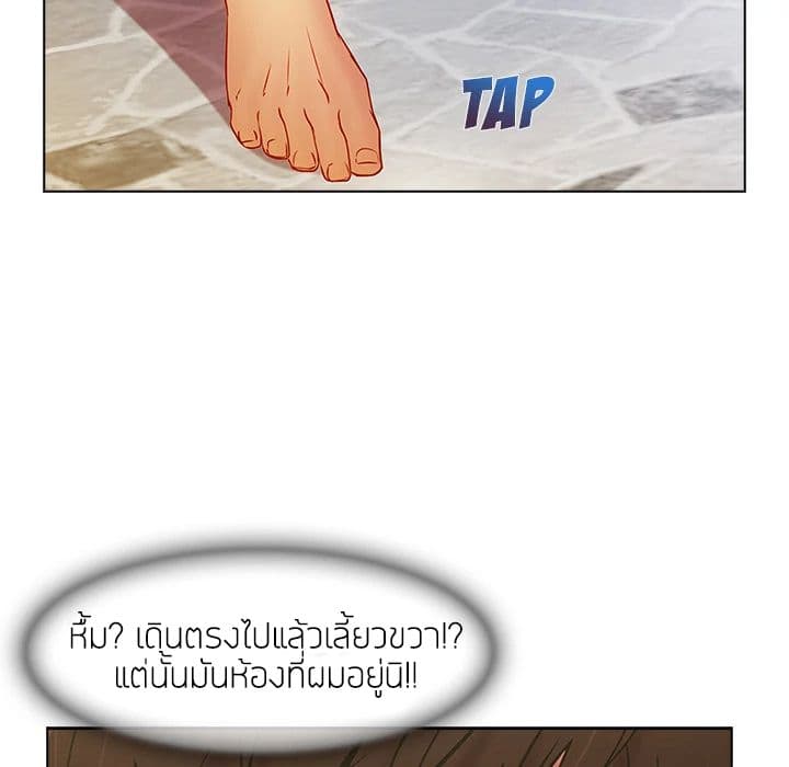 Lady Long Legs – Lady Long Legs – ตอนที่ 15 หน้า 67