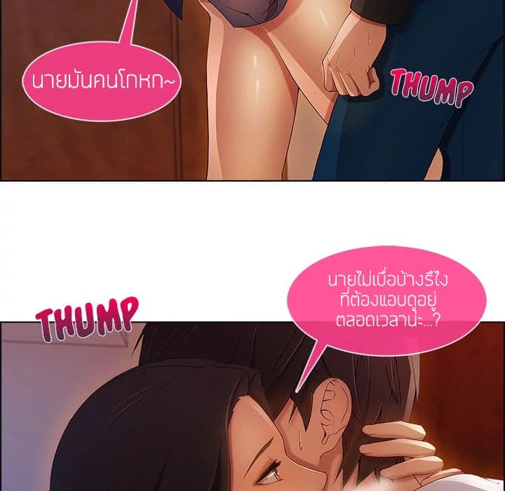 Lady Long Legs – Lady Long Legs – ตอนที่ 15 หน้า 84