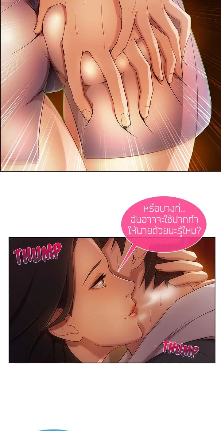 Lady Long Legs – Lady Long Legs – ตอนที่ 15 หน้า 89