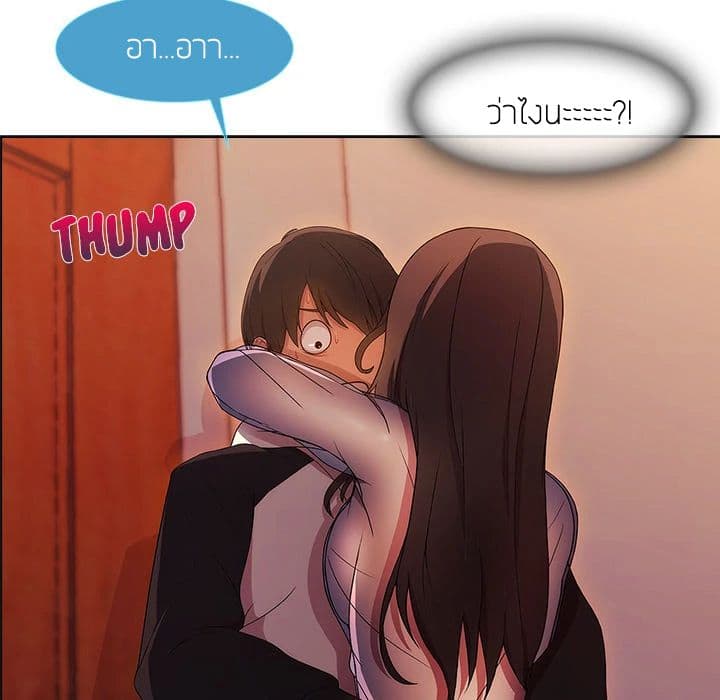 Lady Long Legs – Lady Long Legs – ตอนที่ 15 หน้า 90