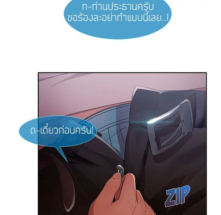 Lady Long Legs – Lady Long Legs – ตอนที่ 15 หน้า 93