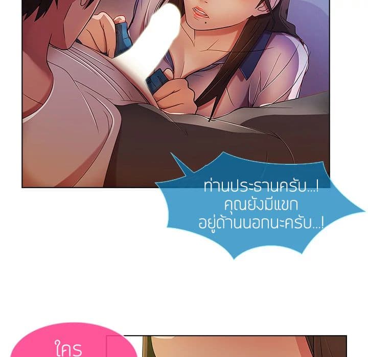 Lady Long Legs – Lady Long Legs – ตอนที่ 15 หน้า 95
