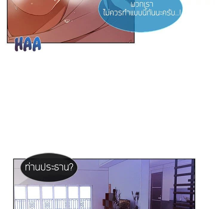 Lady Long Legs – Lady Long Legs – ตอนที่ 15 หน้า 98