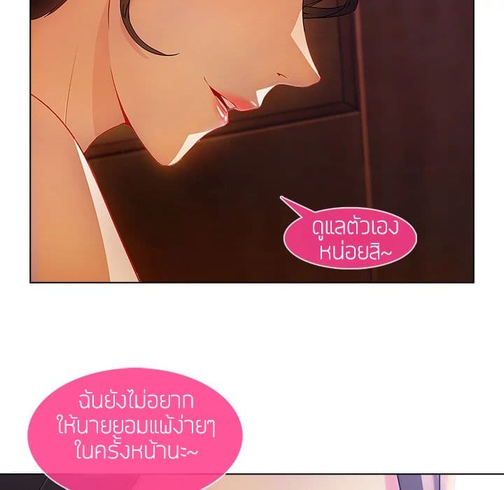 Lady Long Legs – Lady Long Legs – ตอนที่ 15 หน้า 107