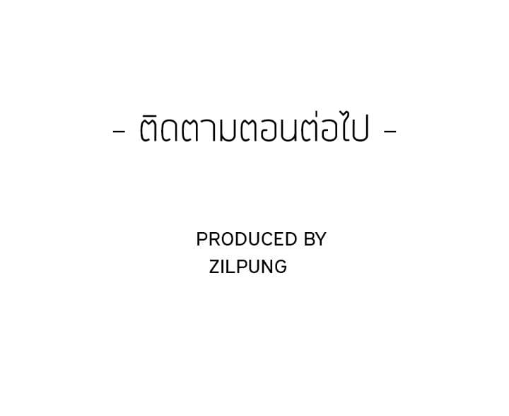 Lady Long Legs – Lady Long Legs – ตอนที่ 15 หน้า 110