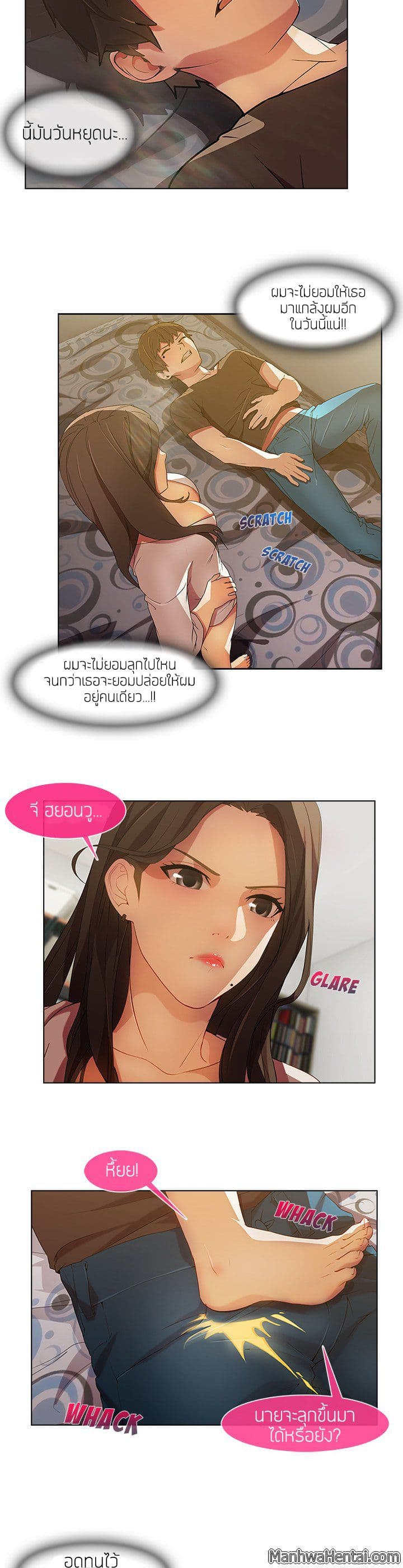 Lady Long Legs – Lady Long Legs – ตอนที่ 16 หน้า 3