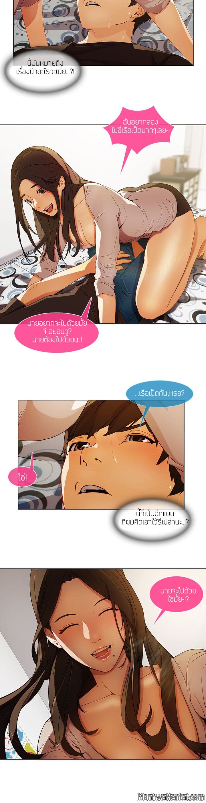 Lady Long Legs – Lady Long Legs – ตอนที่ 16 หน้า 10
