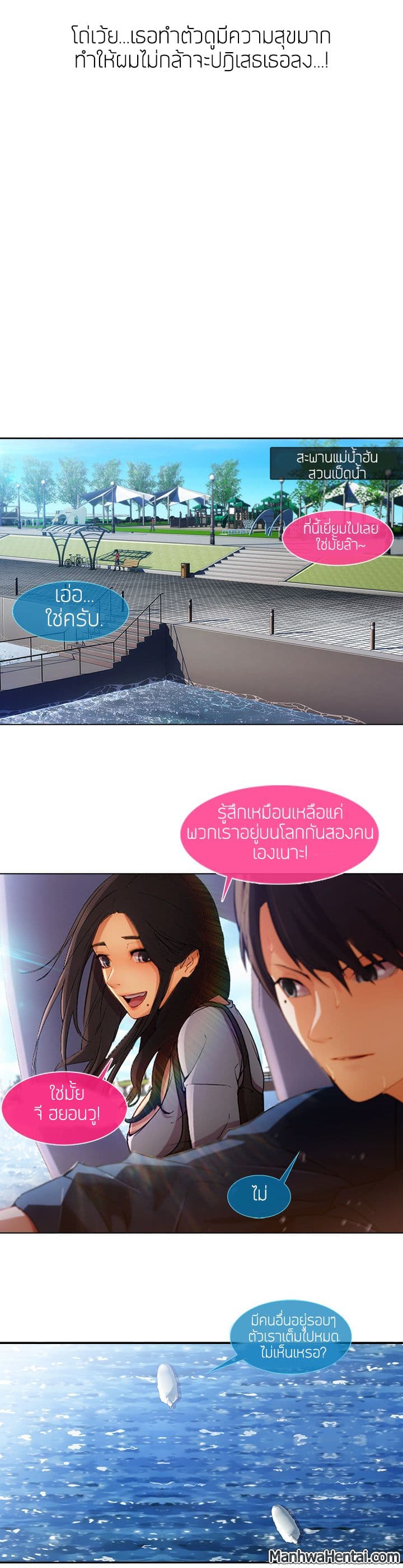 Lady Long Legs – Lady Long Legs – ตอนที่ 16 หน้า 11
