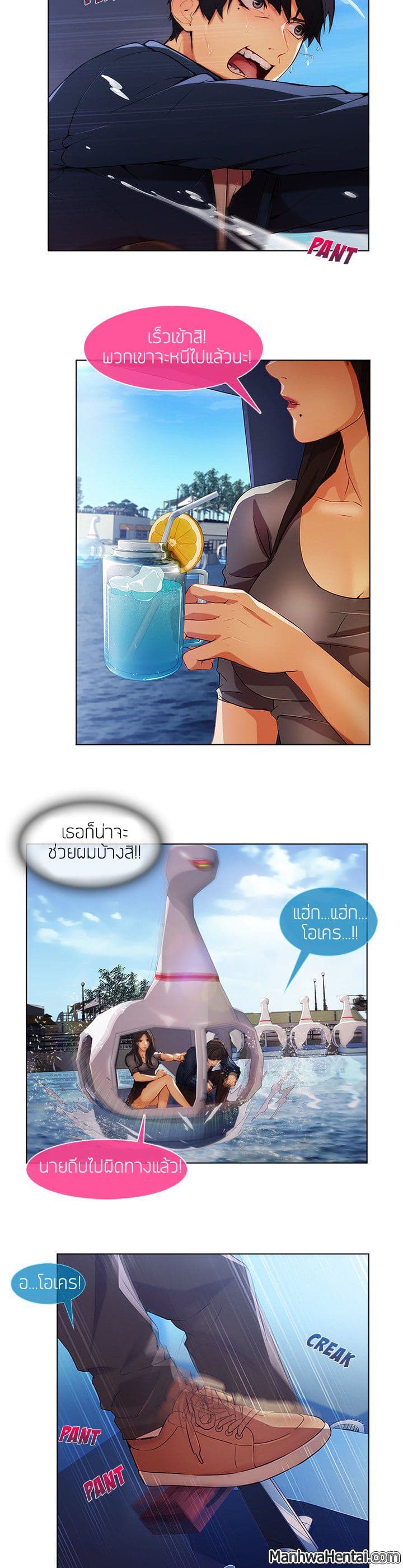 Lady Long Legs – Lady Long Legs – ตอนที่ 16 หน้า 14