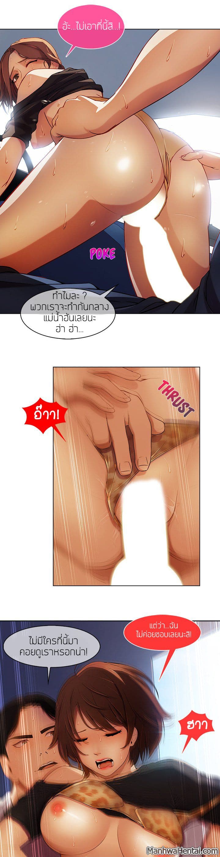 Lady Long Legs – Lady Long Legs – ตอนที่ 16 หน้า 22