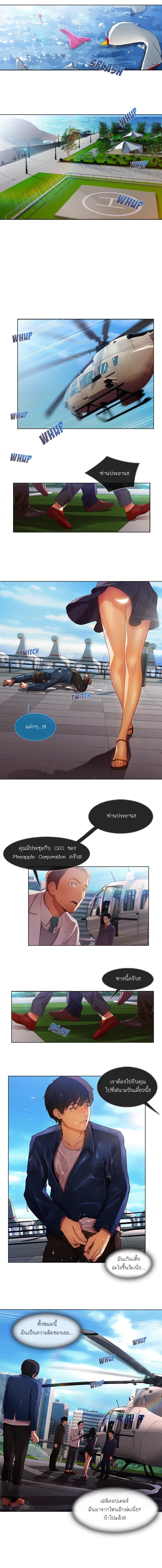 Lady Long Legs – Lady Long Legs – ตอนที่ 17 หน้า 10