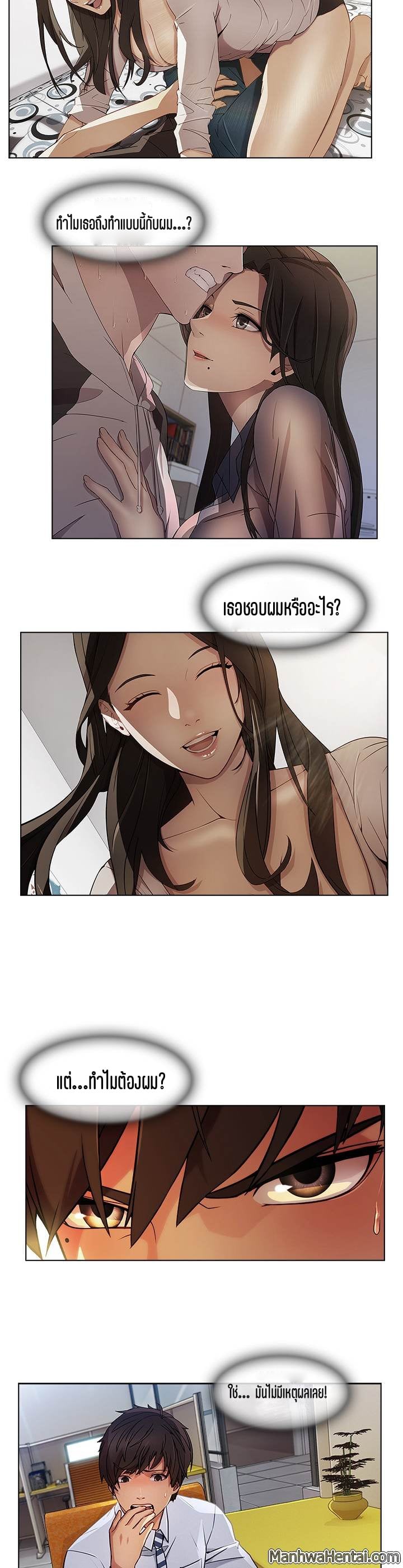 Lady Long Legs – Lady Long Legs – ตอนที่ 19 หน้า 3