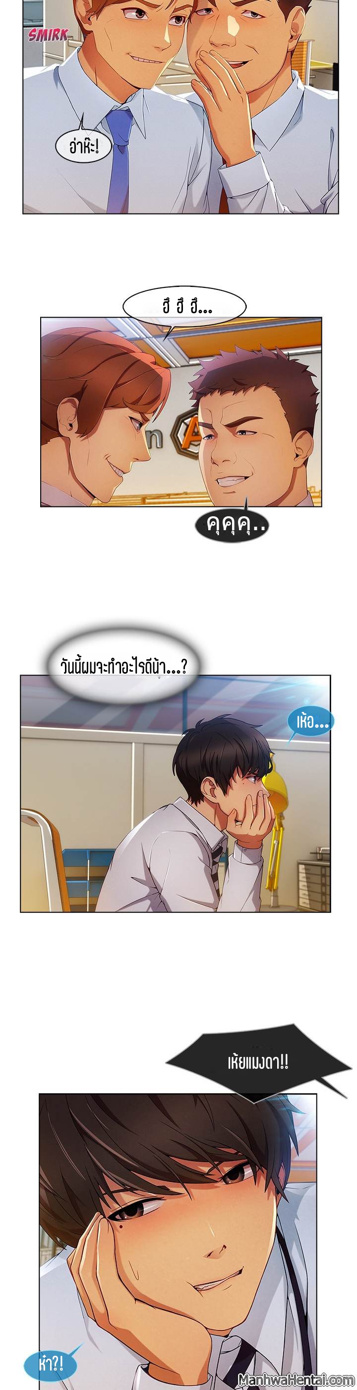 Lady Long Legs – Lady Long Legs – ตอนที่ 19 หน้า 5