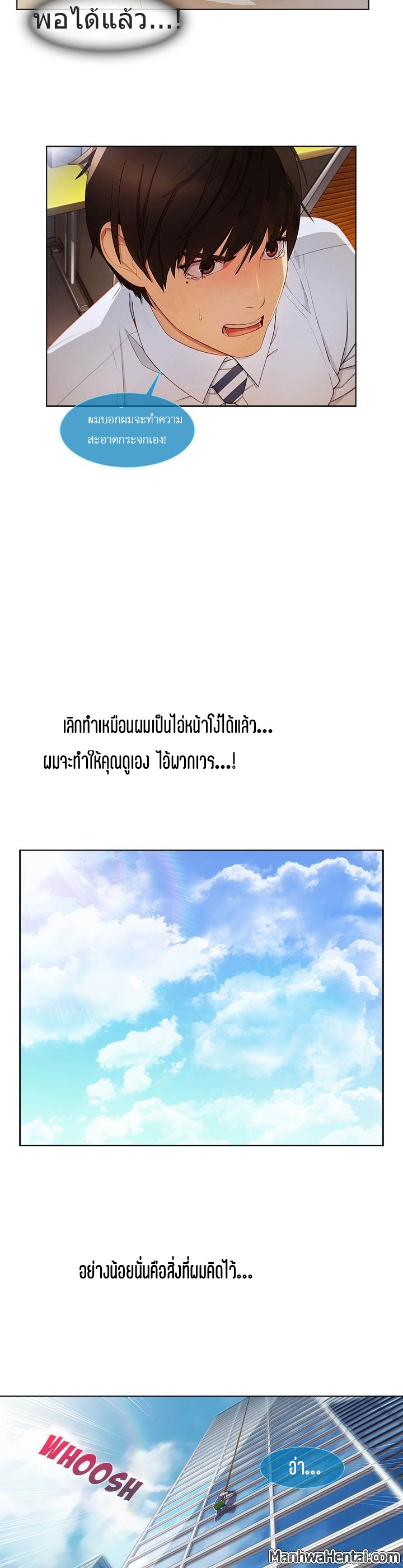 Lady Long Legs – Lady Long Legs – ตอนที่ 19 หน้า 11
