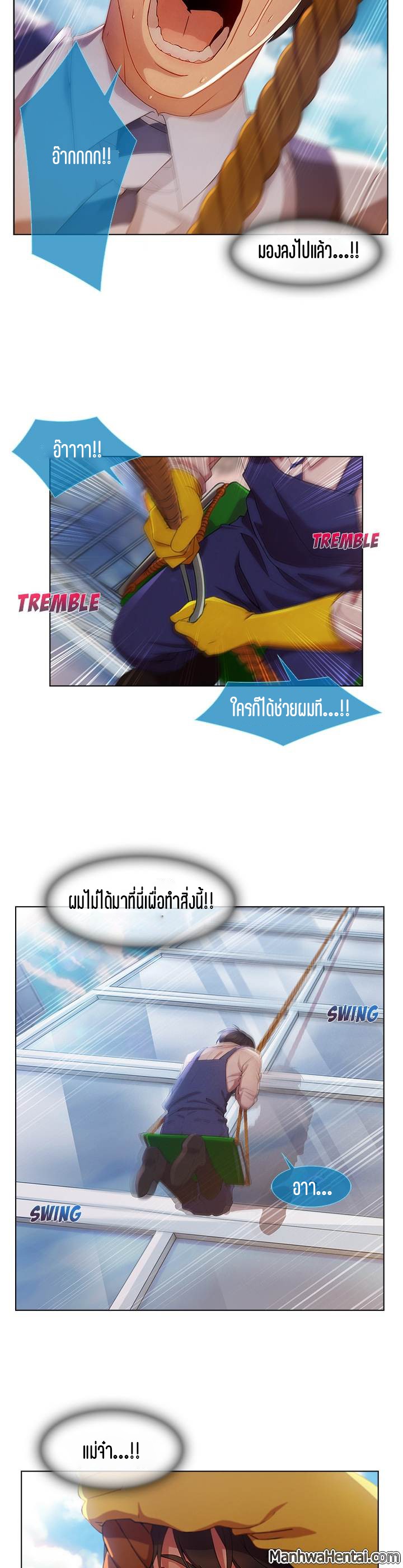 Lady Long Legs – Lady Long Legs – ตอนที่ 19 หน้า 15