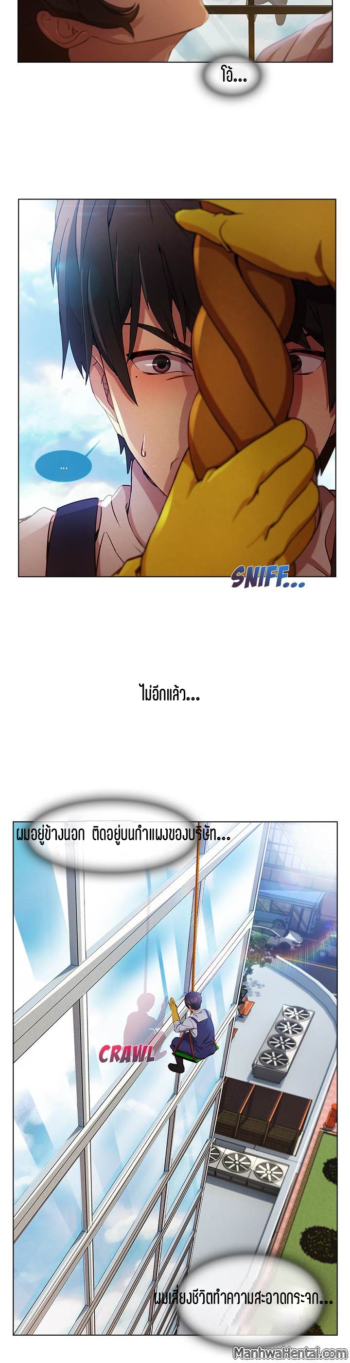 Lady Long Legs – Lady Long Legs – ตอนที่ 19 หน้า 17