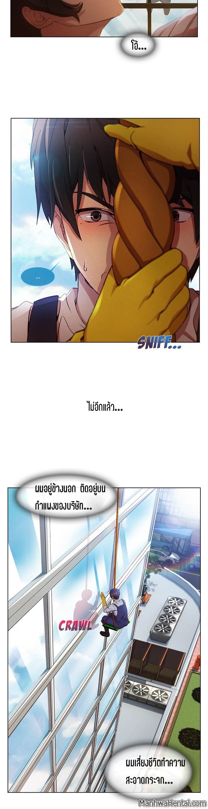 Lady Long Legs – Lady Long Legs – ตอนที่ 19 หน้า 18